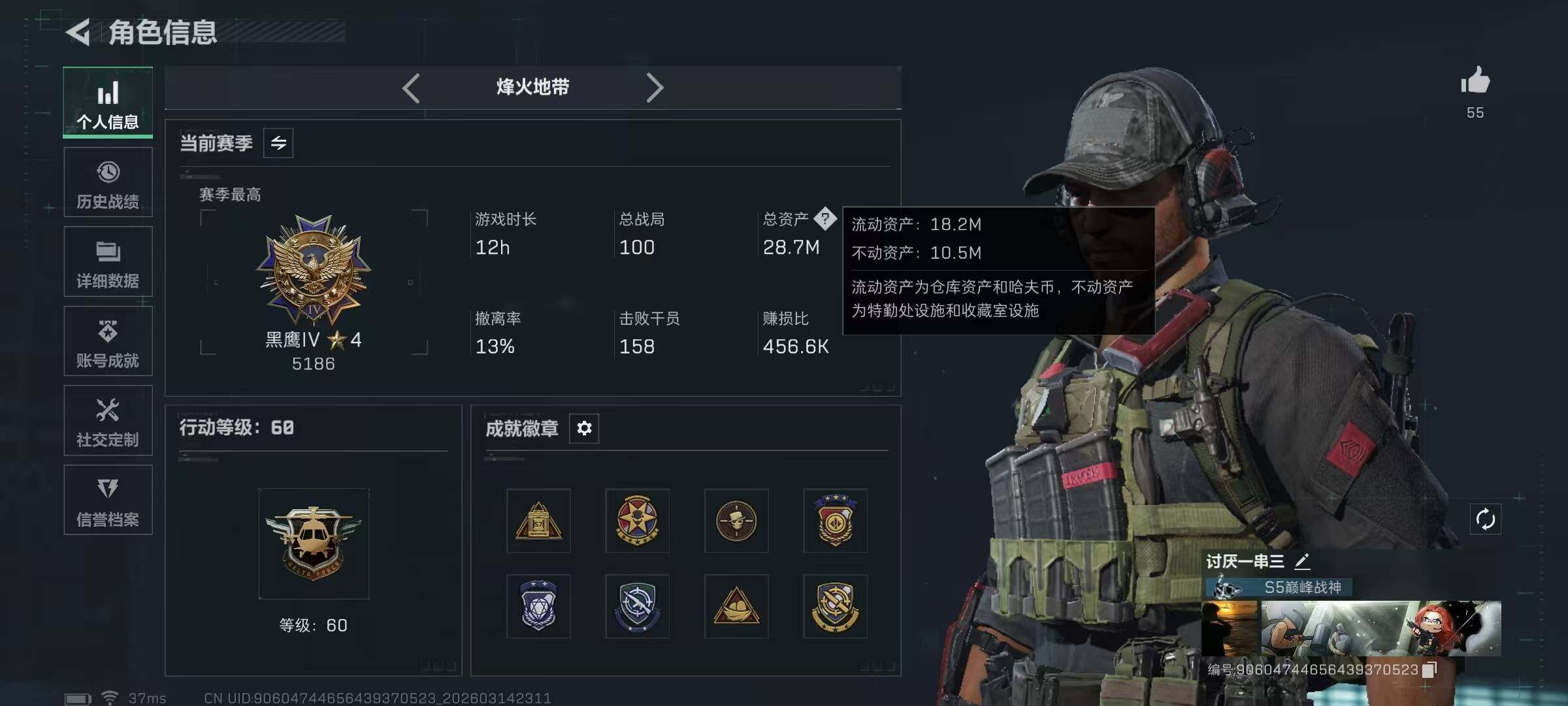 SJZQM470167三角洲行动账号详情图6 SJZQM470167三角洲行动账号详情图6