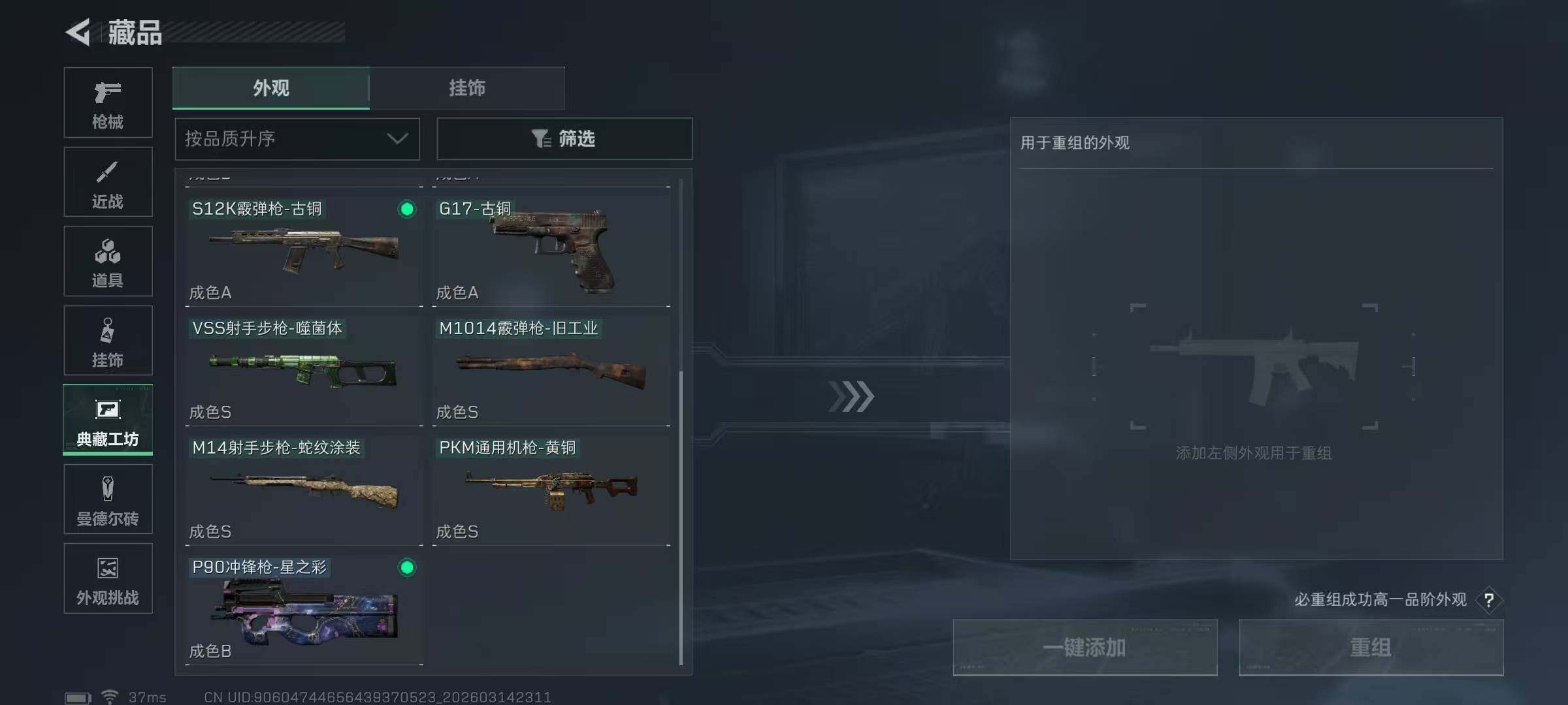 SJZQM470167三角洲行动账号详情图8 SJZQM470167三角洲行动账号详情图8