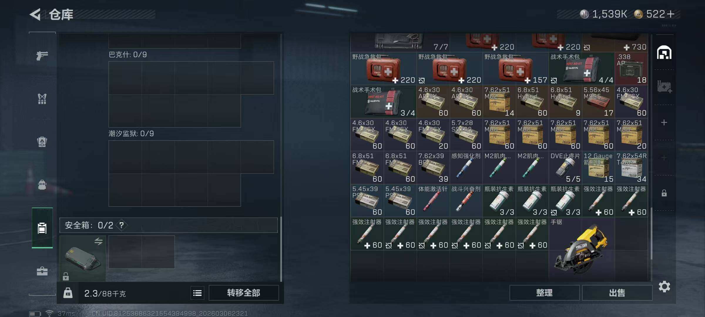 SJZEY470165三角洲行动账号详情图4 SJZEY470165三角洲行动账号详情图4