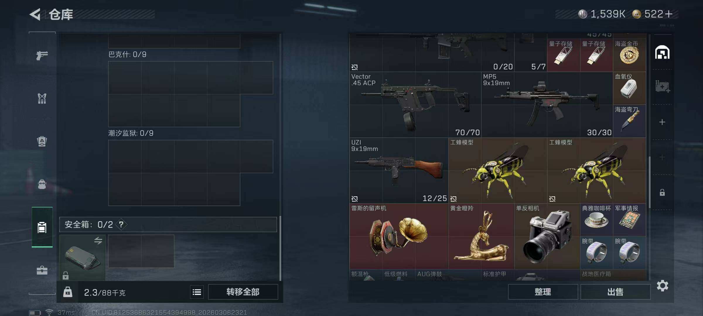 SJZEY470165三角洲行动账号详情图5 SJZEY470165三角洲行动账号详情图5