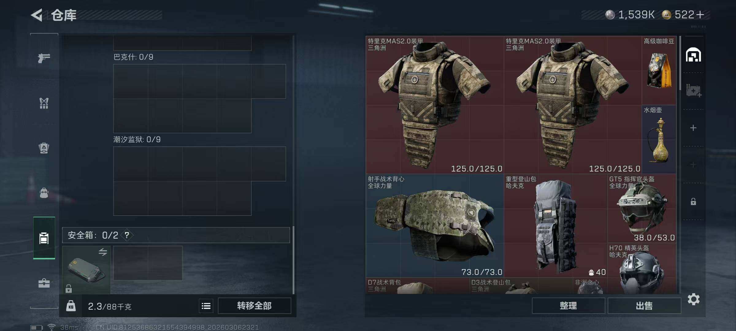 SJZEY470165三角洲行动账号详情图7 SJZEY470165三角洲行动账号详情图7