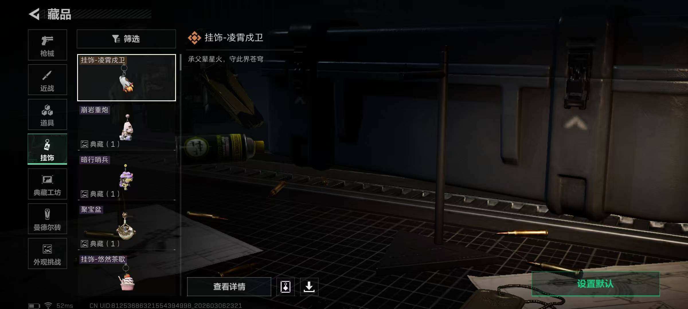 SJZEY470165三角洲行动账号详情图9 SJZEY470165三角洲行动账号详情图9