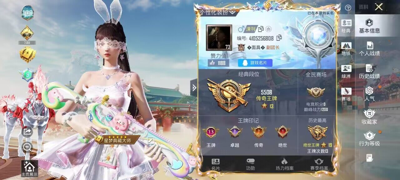 HPQM4137288和平精英账号详情图7