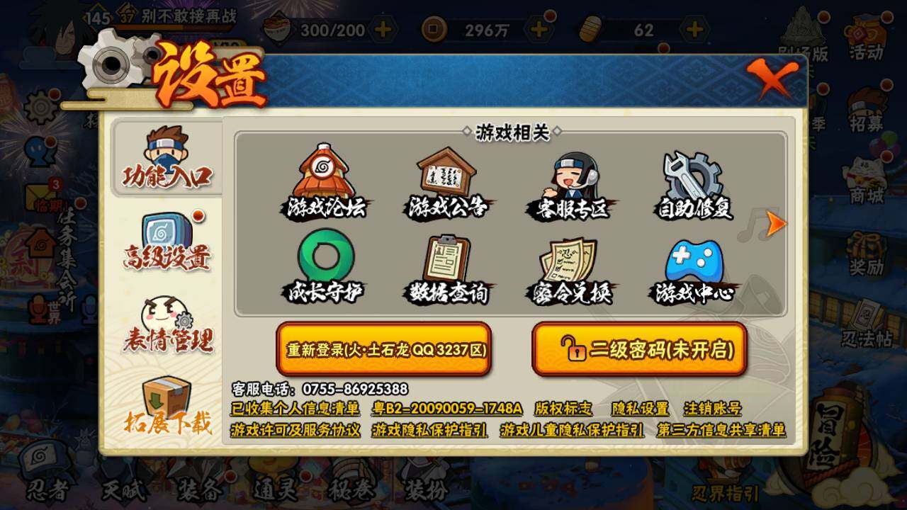 HYLFY420135火影忍者账号详情图2