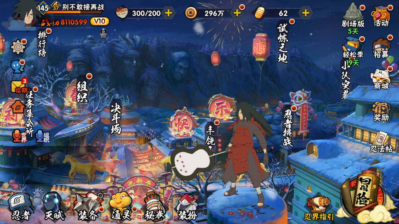 HYLFY420135火影忍者账号详情图3