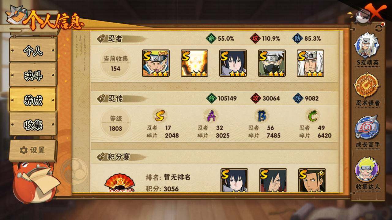 HYLFY420135火影忍者账号详情图4