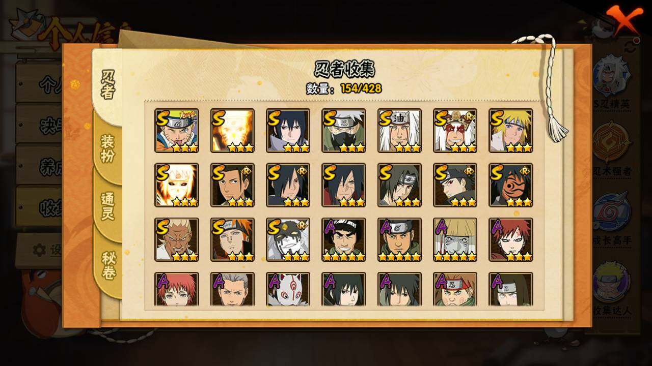 HYLFY420135火影忍者账号详情图5