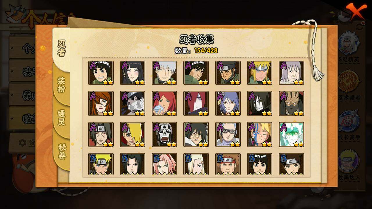 HYLFY420135火影忍者账号详情图6