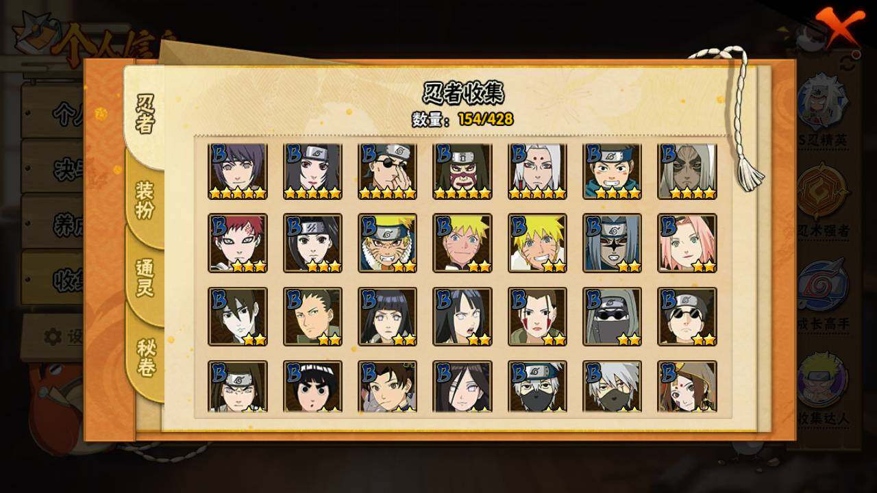 HYLFY420135火影忍者账号详情图7