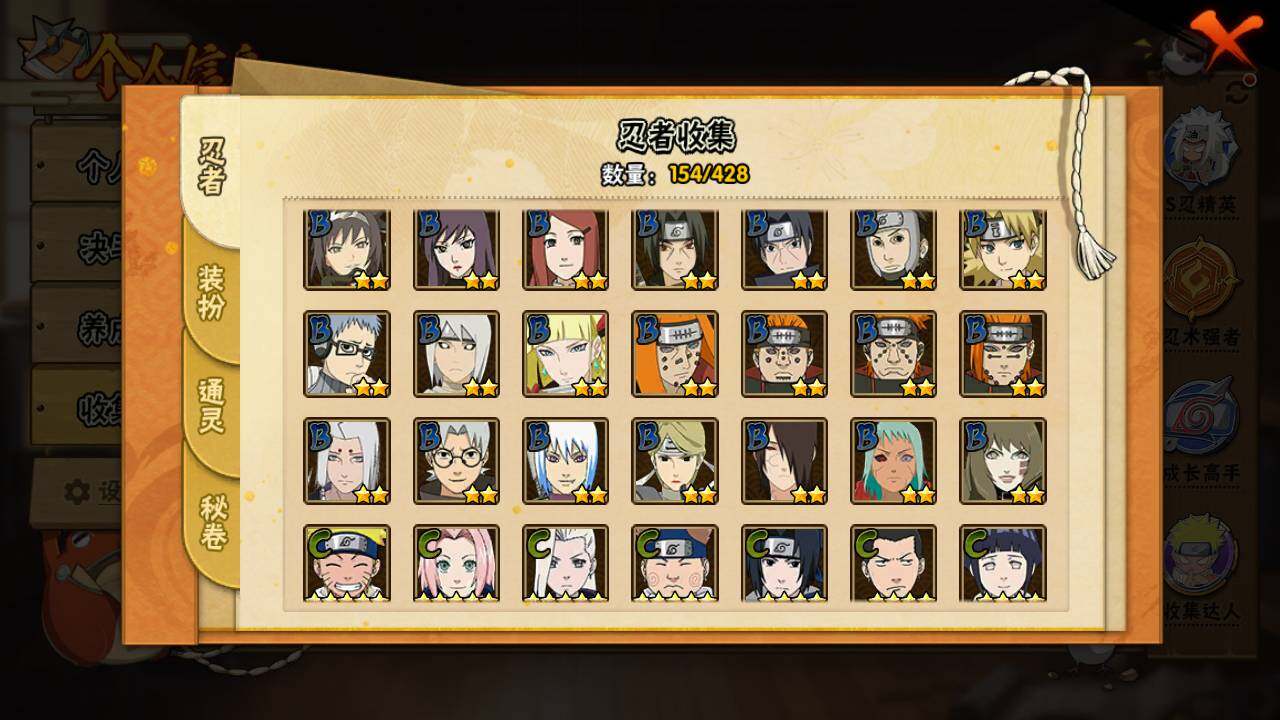 HYLFY420135火影忍者账号详情图8