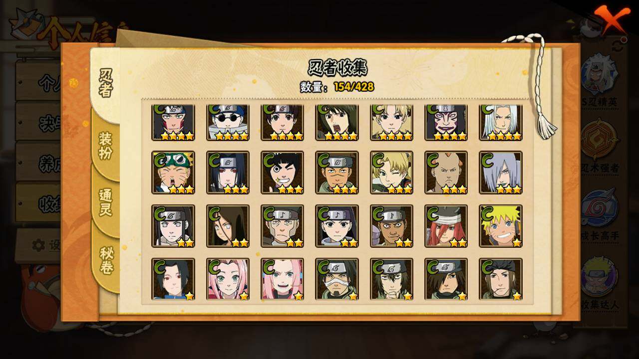 HYLFY420135火影忍者账号详情图9