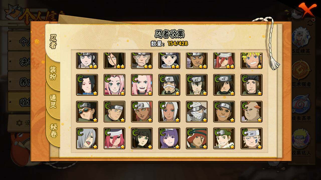 HYLFY420135火影忍者账号详情图10