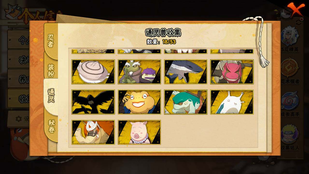 HYLFY420135火影忍者账号详情图12