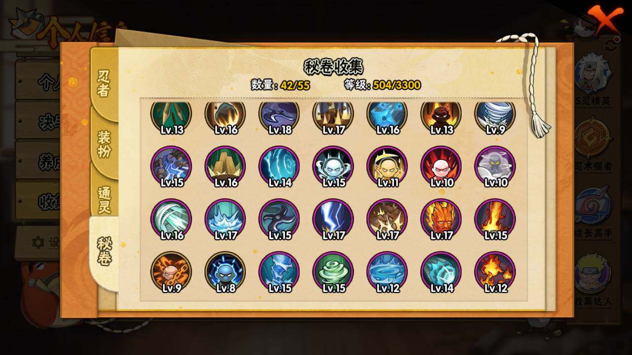 HYLFY420135火影忍者账号详情图13