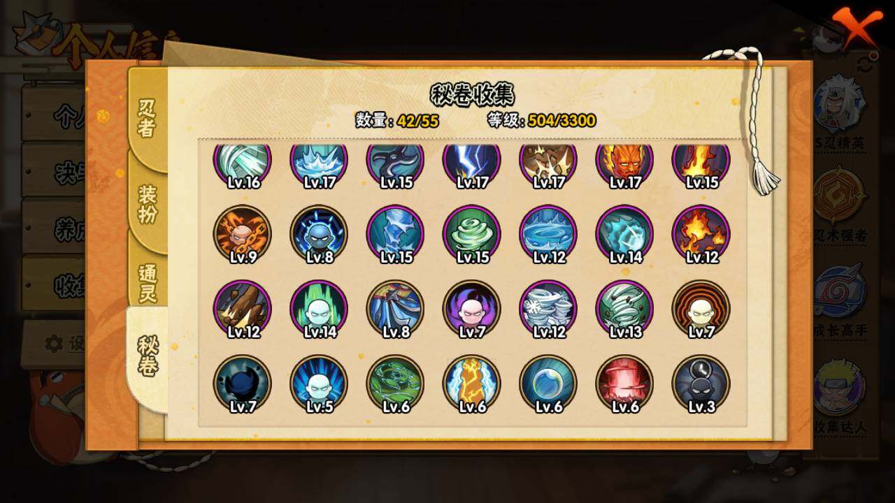 HYLFY420135火影忍者账号详情图14