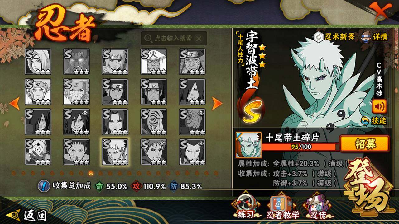 HYLFY420135火影忍者账号详情图15