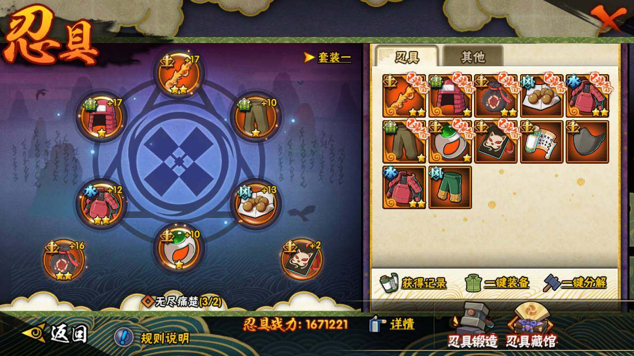 HYLFY420135火影忍者账号详情图18