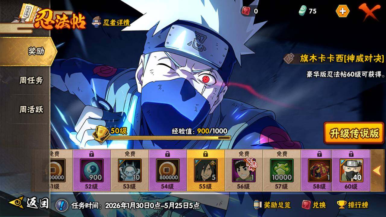 HYLFY420135火影忍者账号详情图21