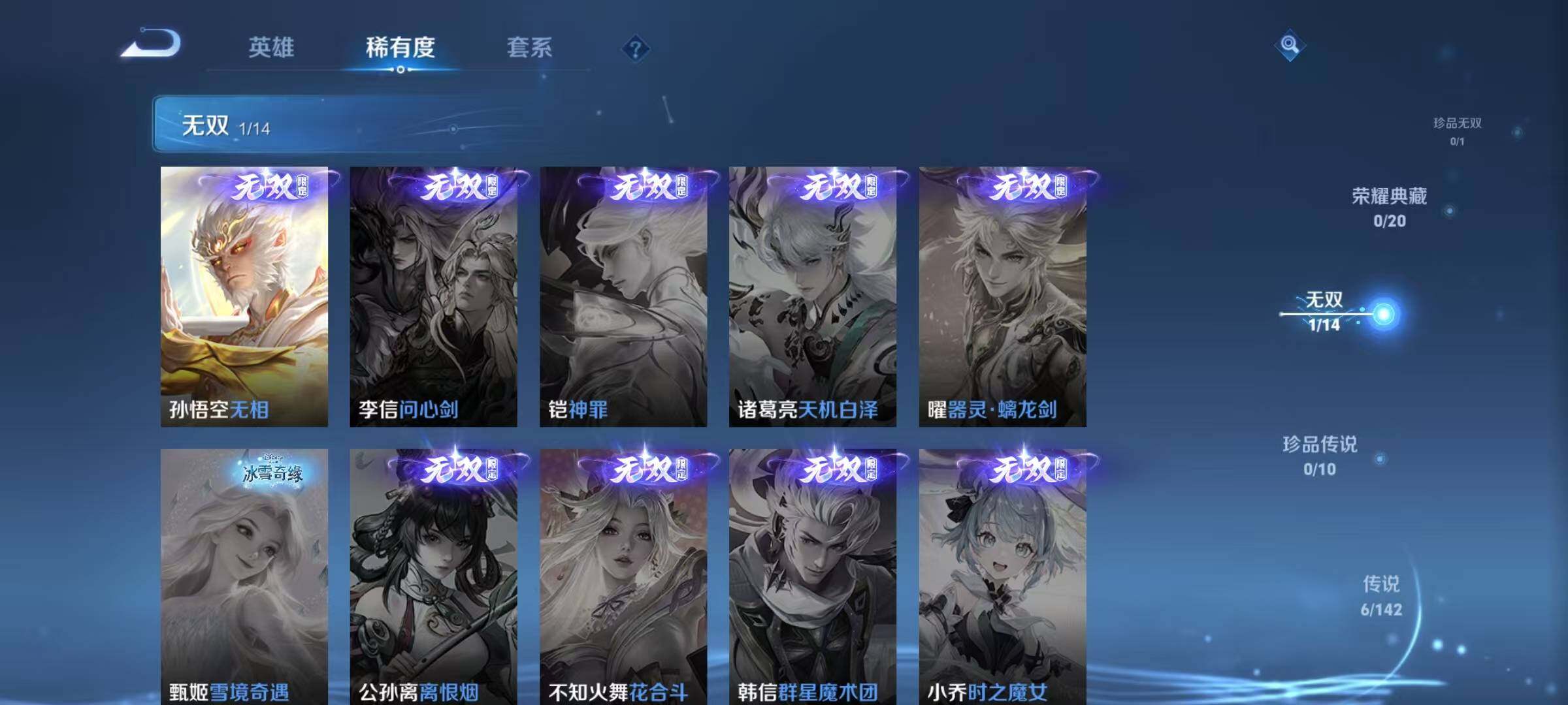 WZQM4229618王者荣耀账号详情图9