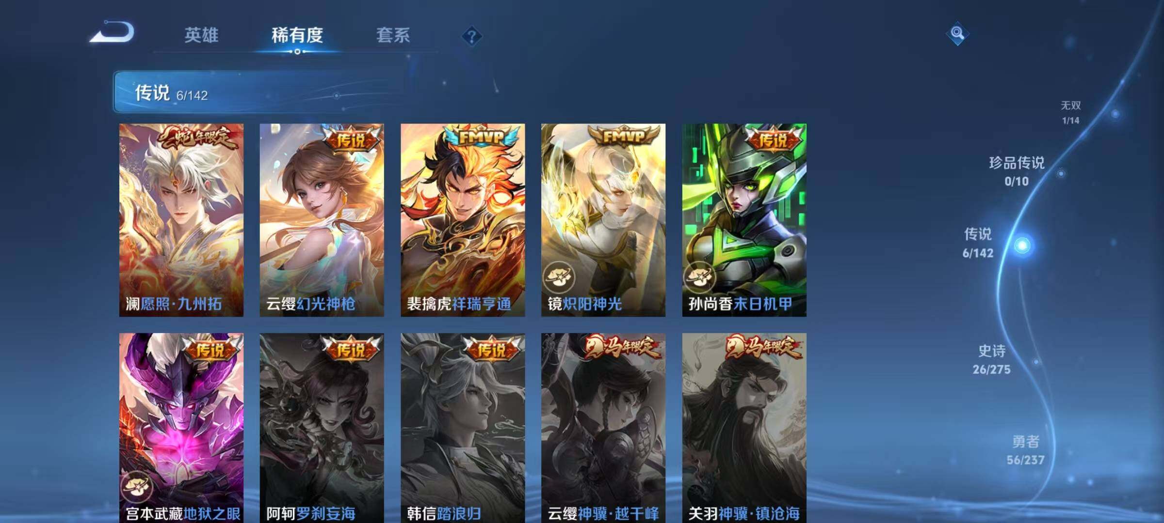 WZQM4229618王者荣耀账号详情图10