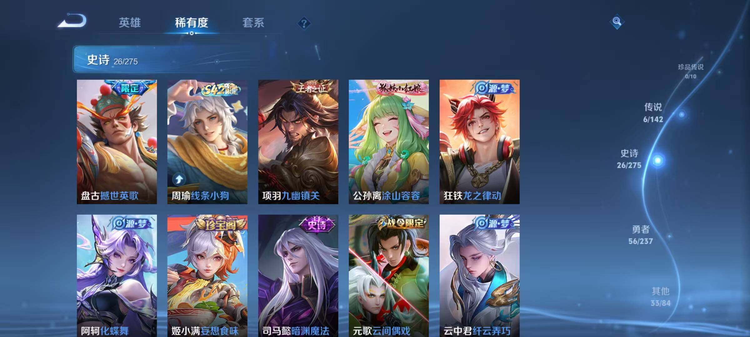 WZQM4229618王者荣耀账号详情图11