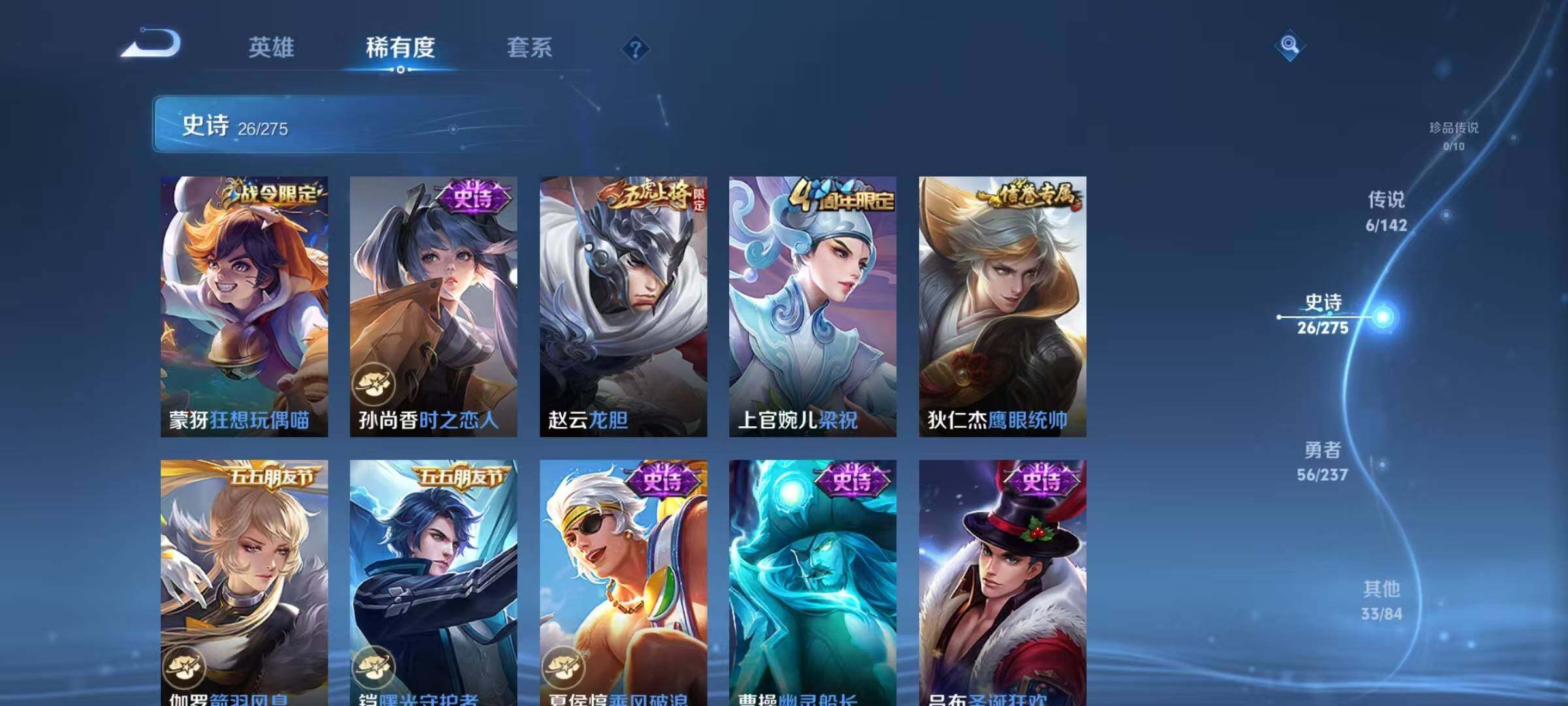 WZQM4229618王者荣耀账号详情图12