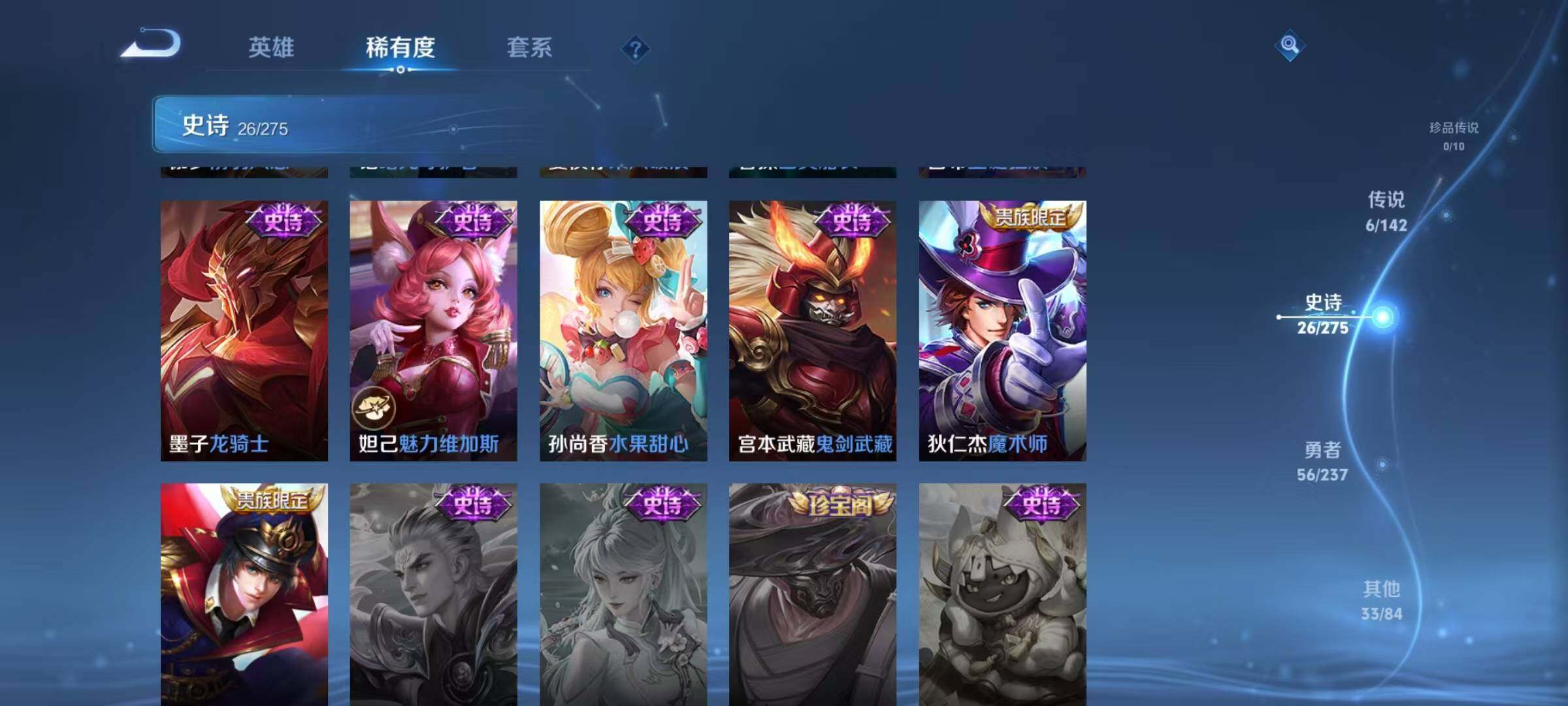 WZQM4229618王者荣耀账号详情图13