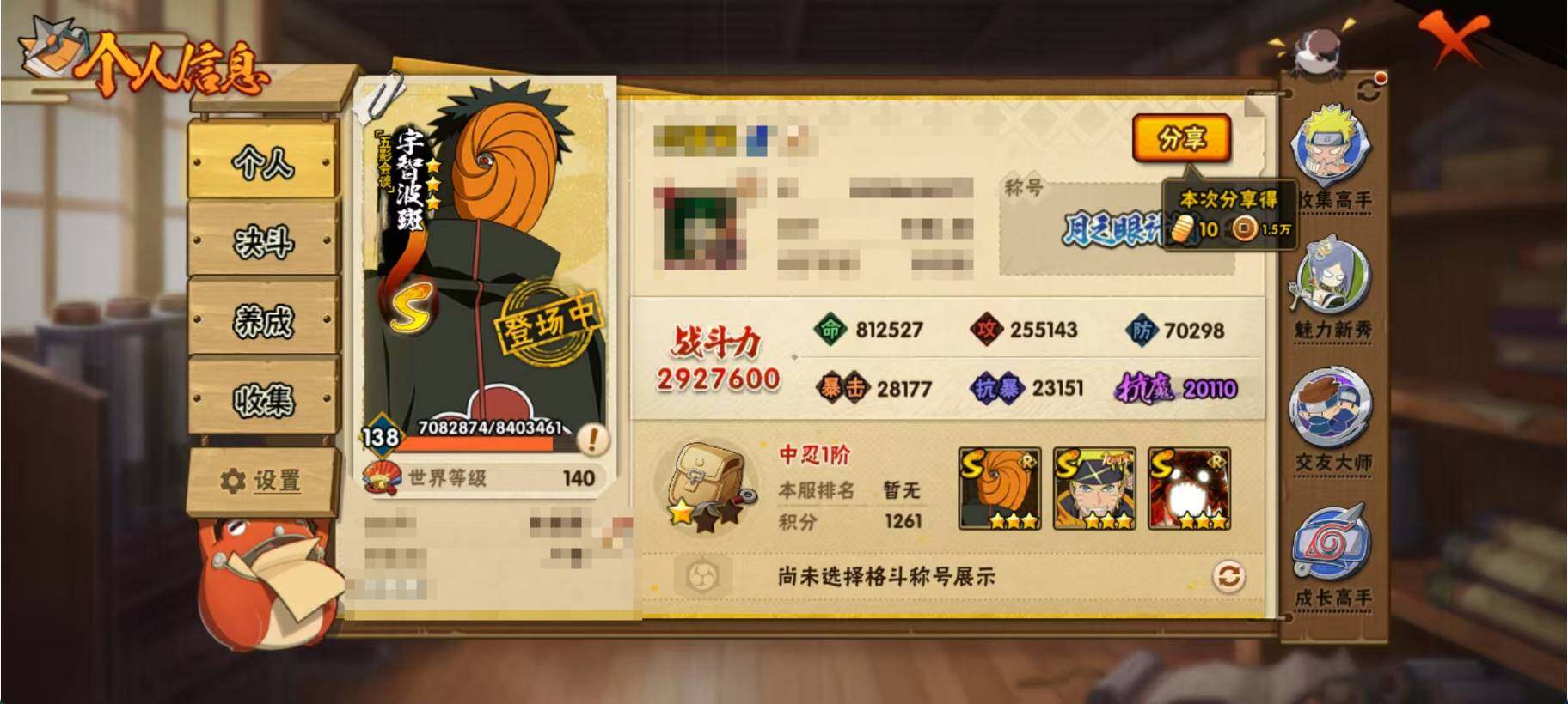 HYEY420150火影忍者账号详情图3