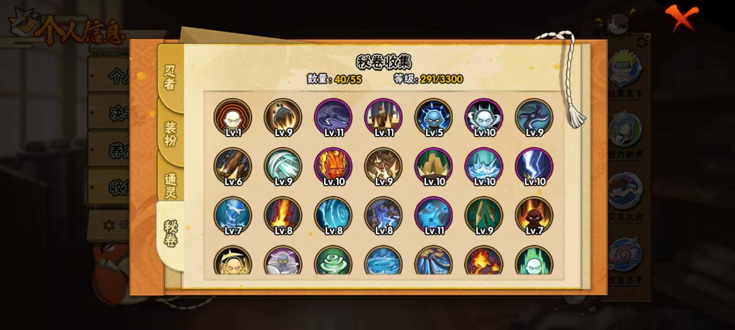 HYEY420150火影忍者账号详情图11