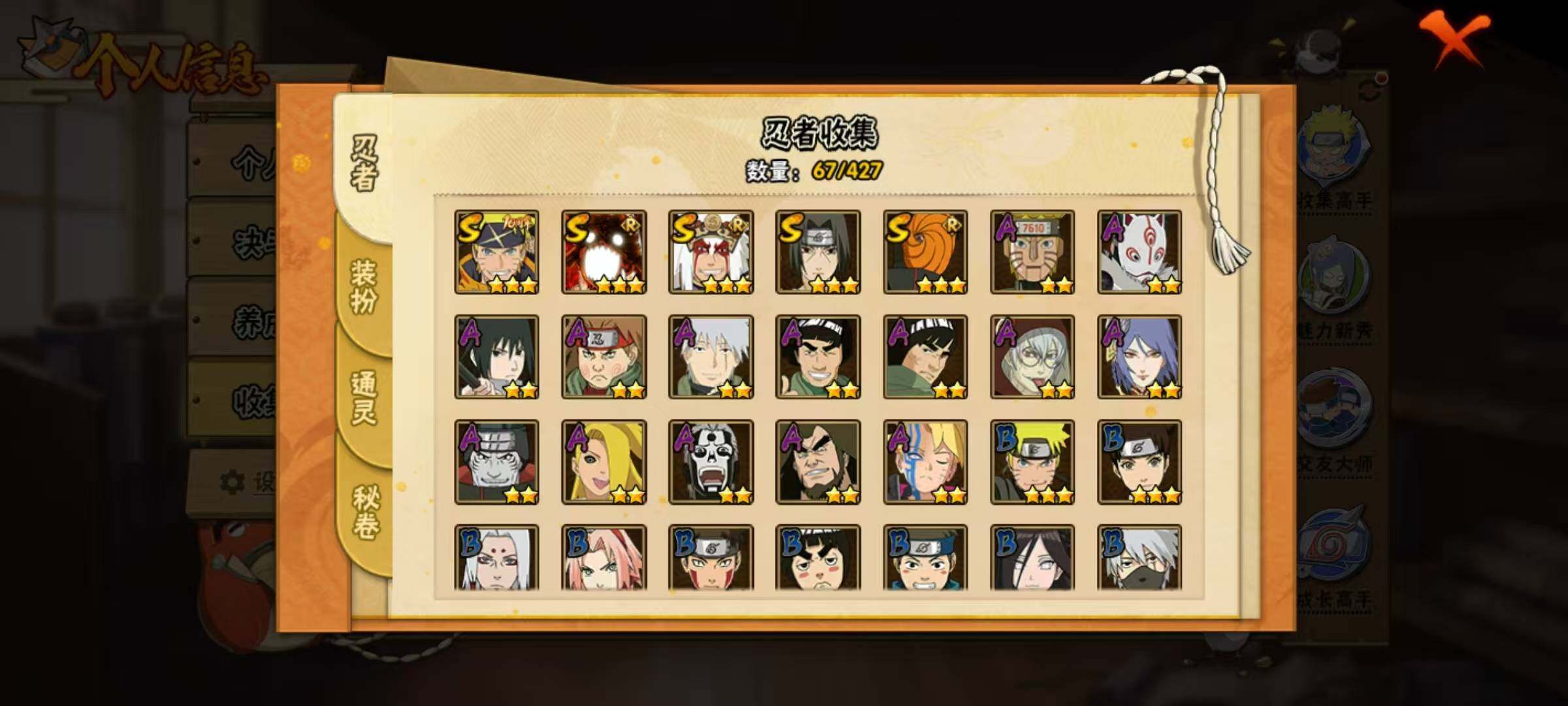 HYEY420150火影忍者账号详情图13