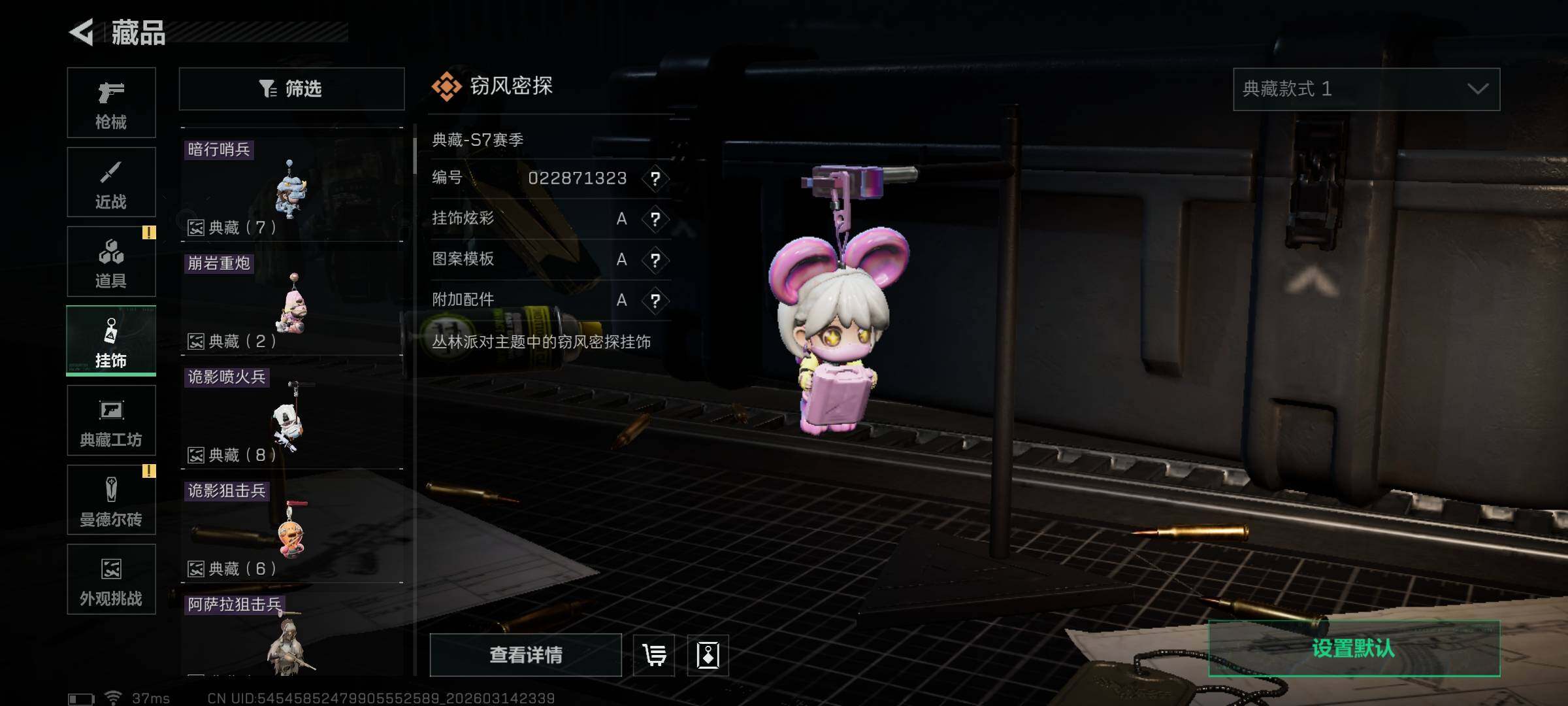 SJZEY468862三角洲行动账号详情图18 SJZEY468862三角洲行动账号详情图18