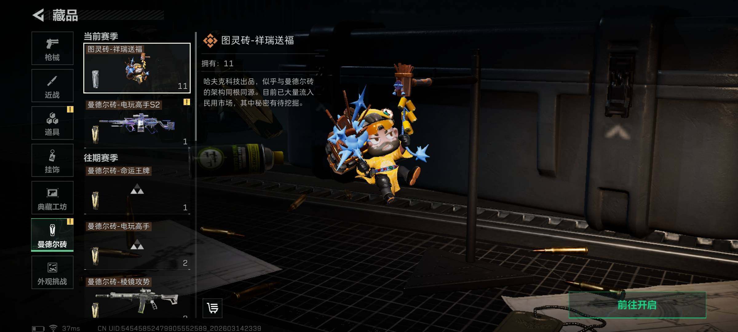 SJZEY468862三角洲行动账号详情图19 SJZEY468862三角洲行动账号详情图19