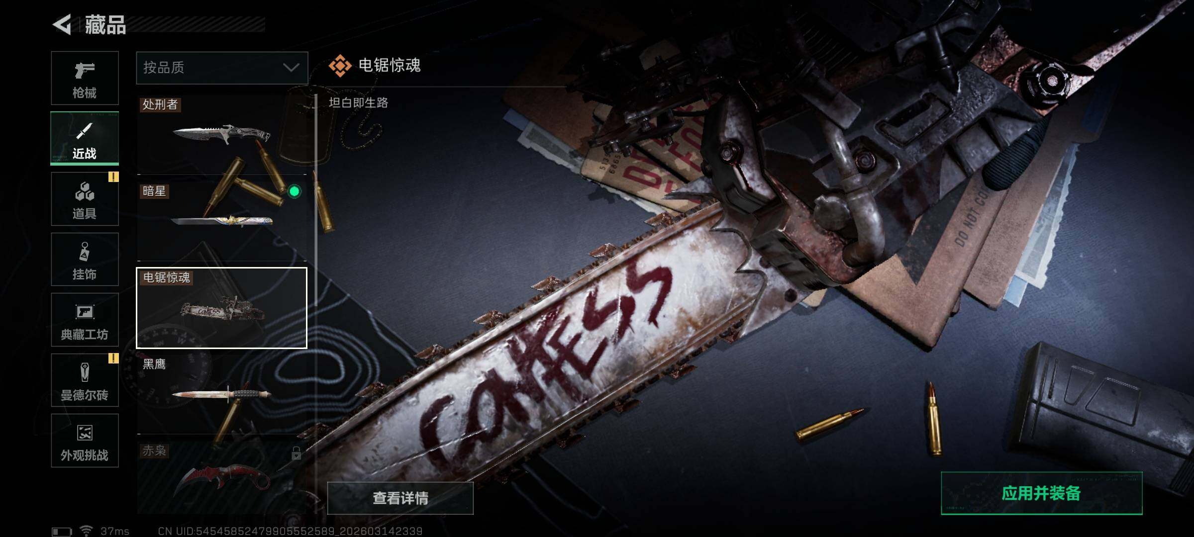 SJZEY468862三角洲行动账号详情图13 SJZEY468862三角洲行动账号详情图13