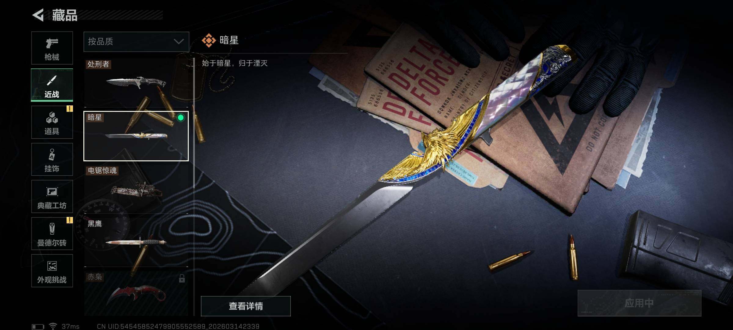 SJZEY468862三角洲行动账号详情图12 SJZEY468862三角洲行动账号详情图12