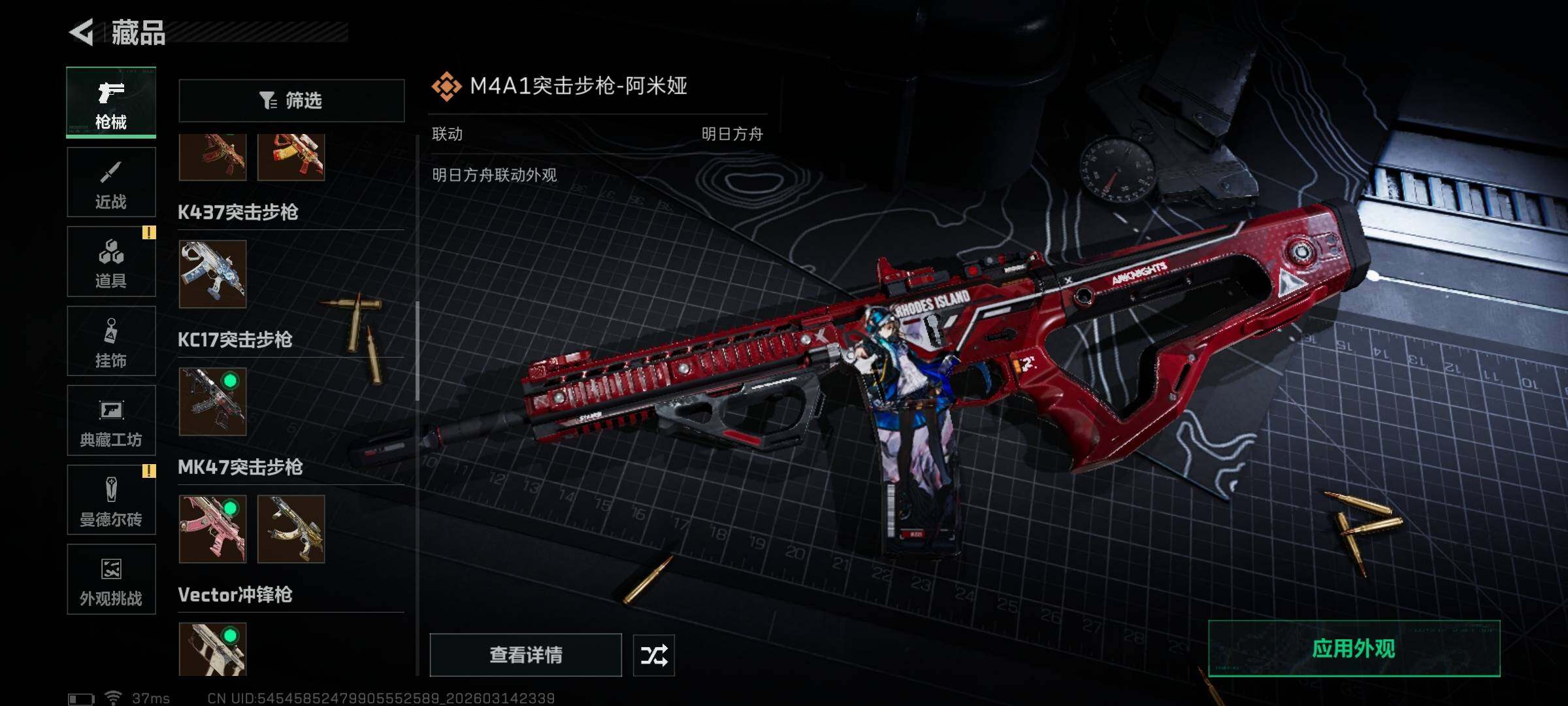 SJZEY468862三角洲行动账号详情图22 SJZEY468862三角洲行动账号详情图22