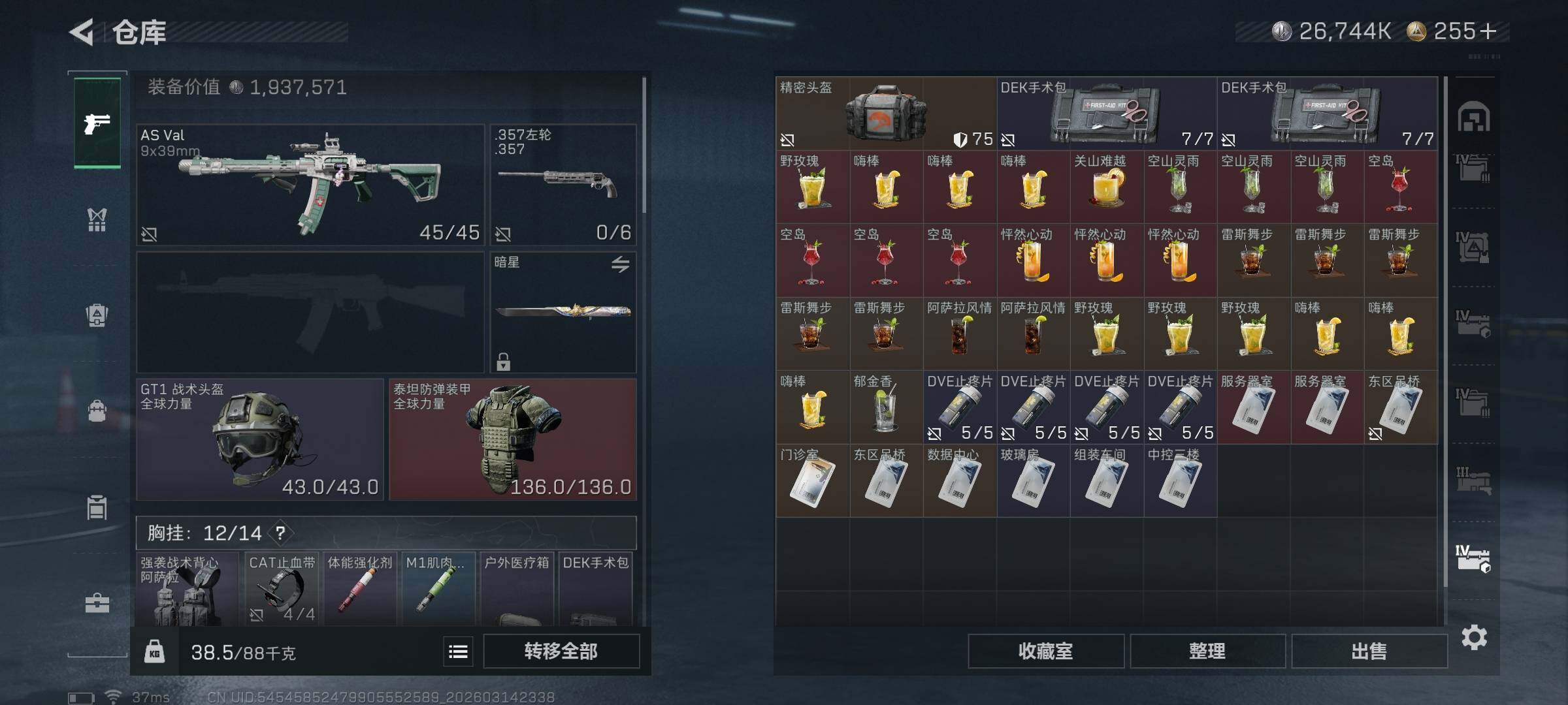 SJZEY468862三角洲行动账号详情图27 SJZEY468862三角洲行动账号详情图27