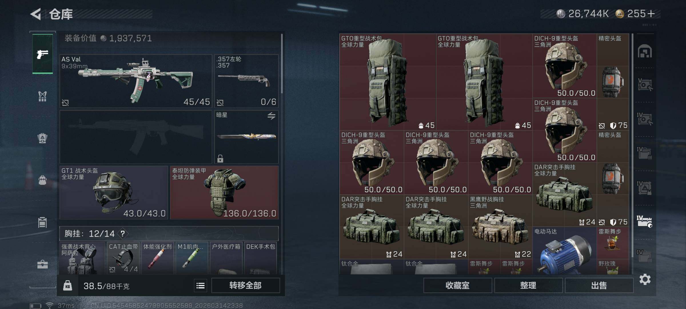 SJZEY468862三角洲行动账号详情图28 SJZEY468862三角洲行动账号详情图28