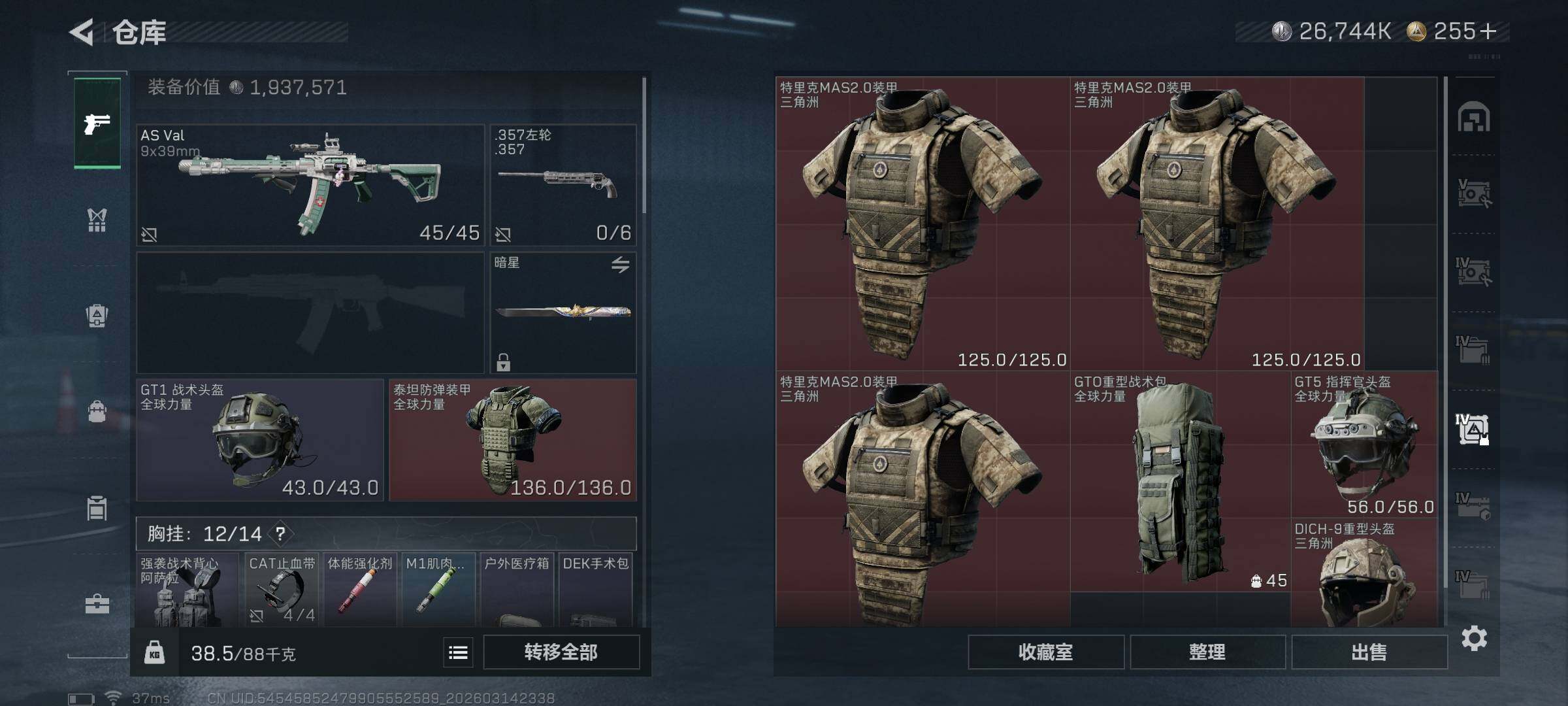 SJZEY468862三角洲行动账号详情图29 SJZEY468862三角洲行动账号详情图29