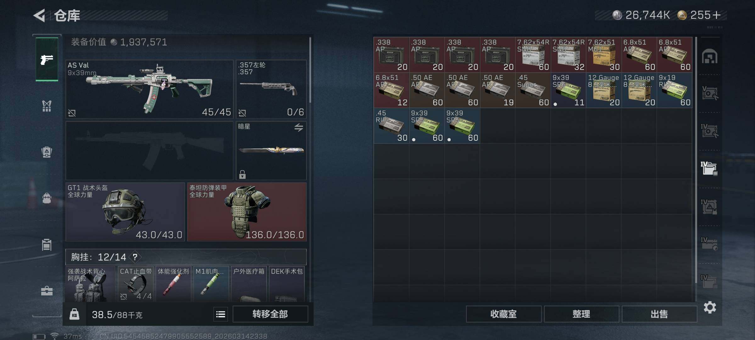 SJZEY468862三角洲行动账号详情图30 SJZEY468862三角洲行动账号详情图30