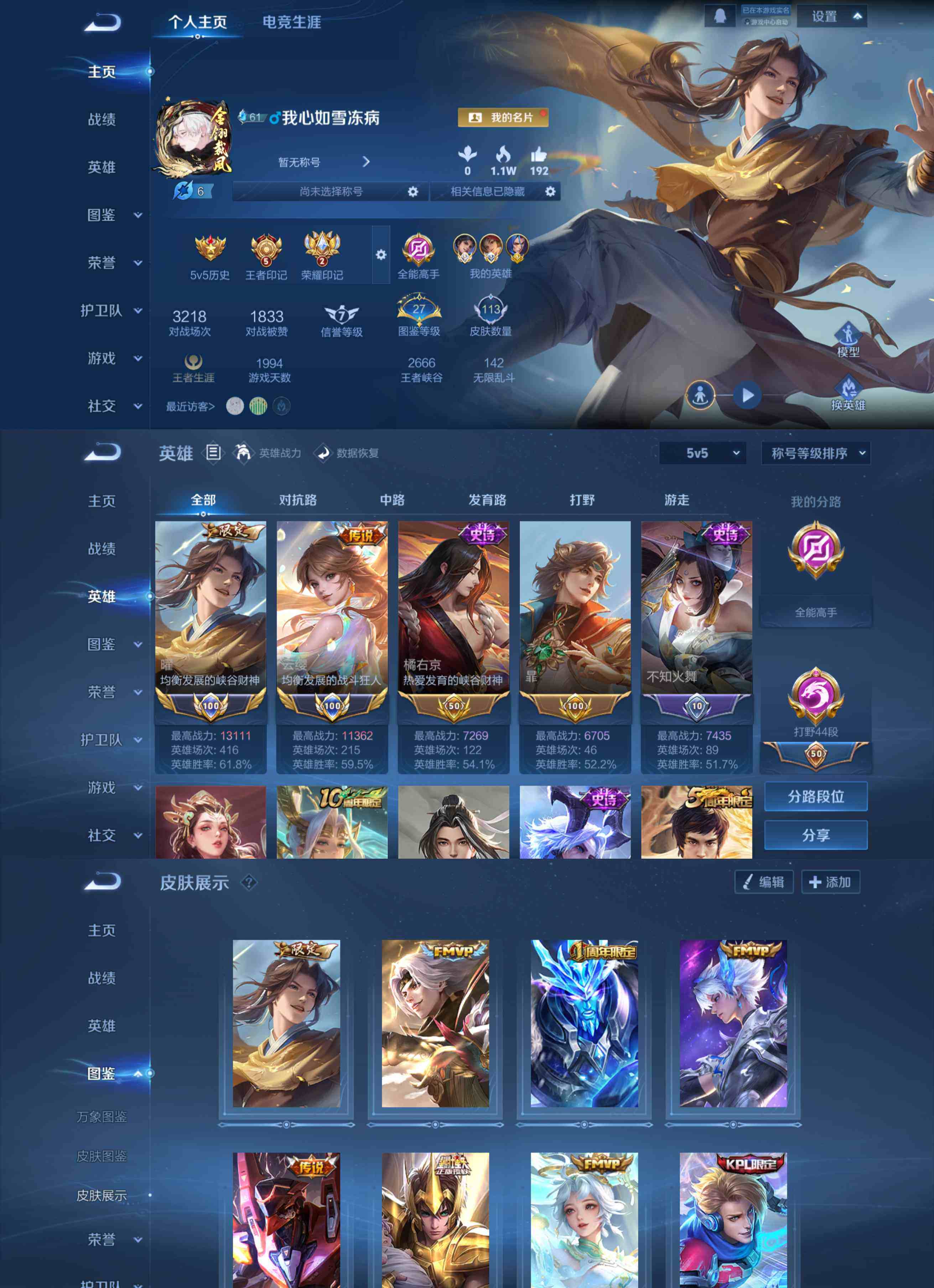 王者荣耀账号苹果QQNF164（首付388上号），iosq区1.3w小国标曜李逍遥，云鹰飞将，小国标云缨，金标暃，金标橘