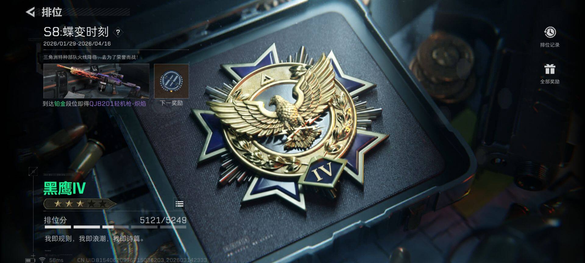 SJZEY468860三角洲行动账号详情图12