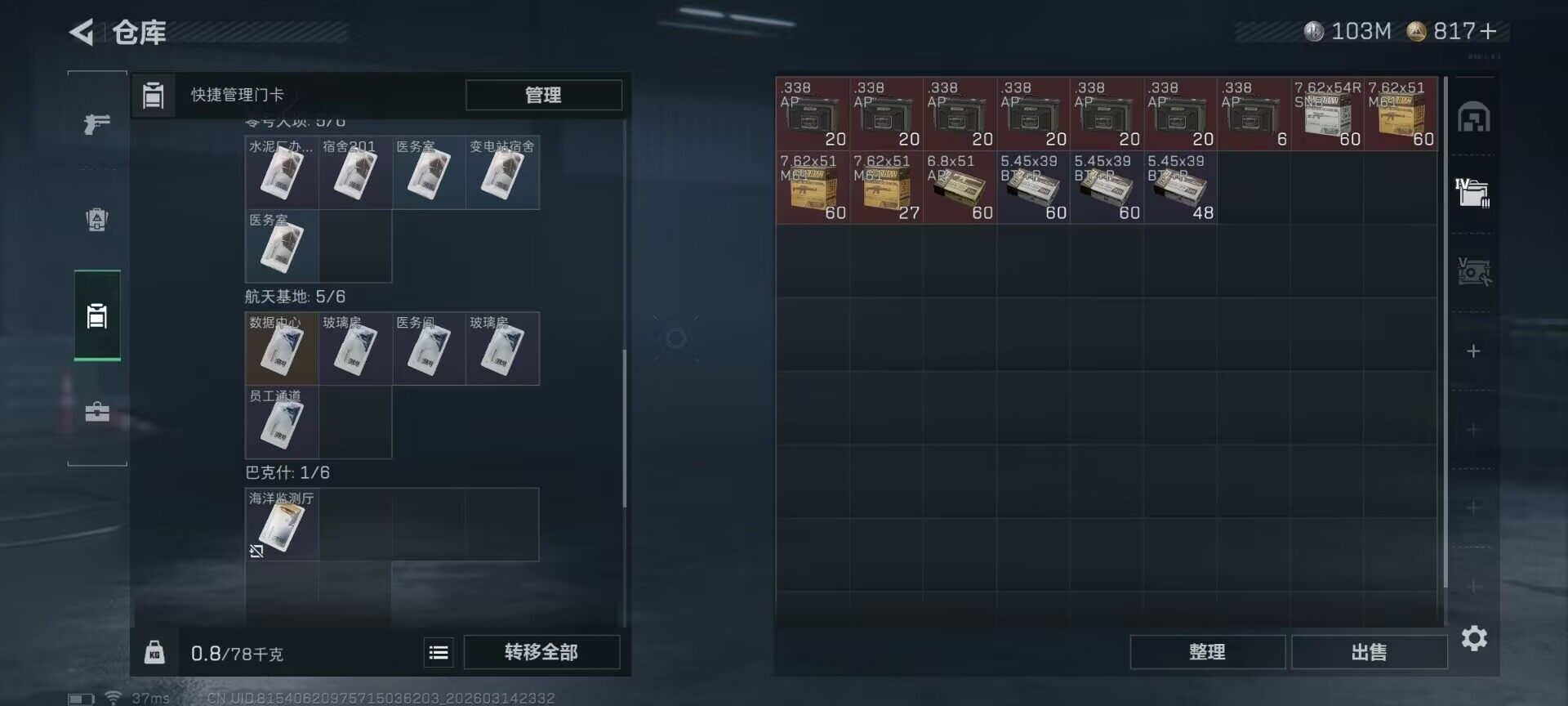 SJZEY468860三角洲行动账号详情图13