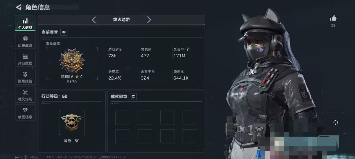 SJZEY468860三角洲行动账号详情图4