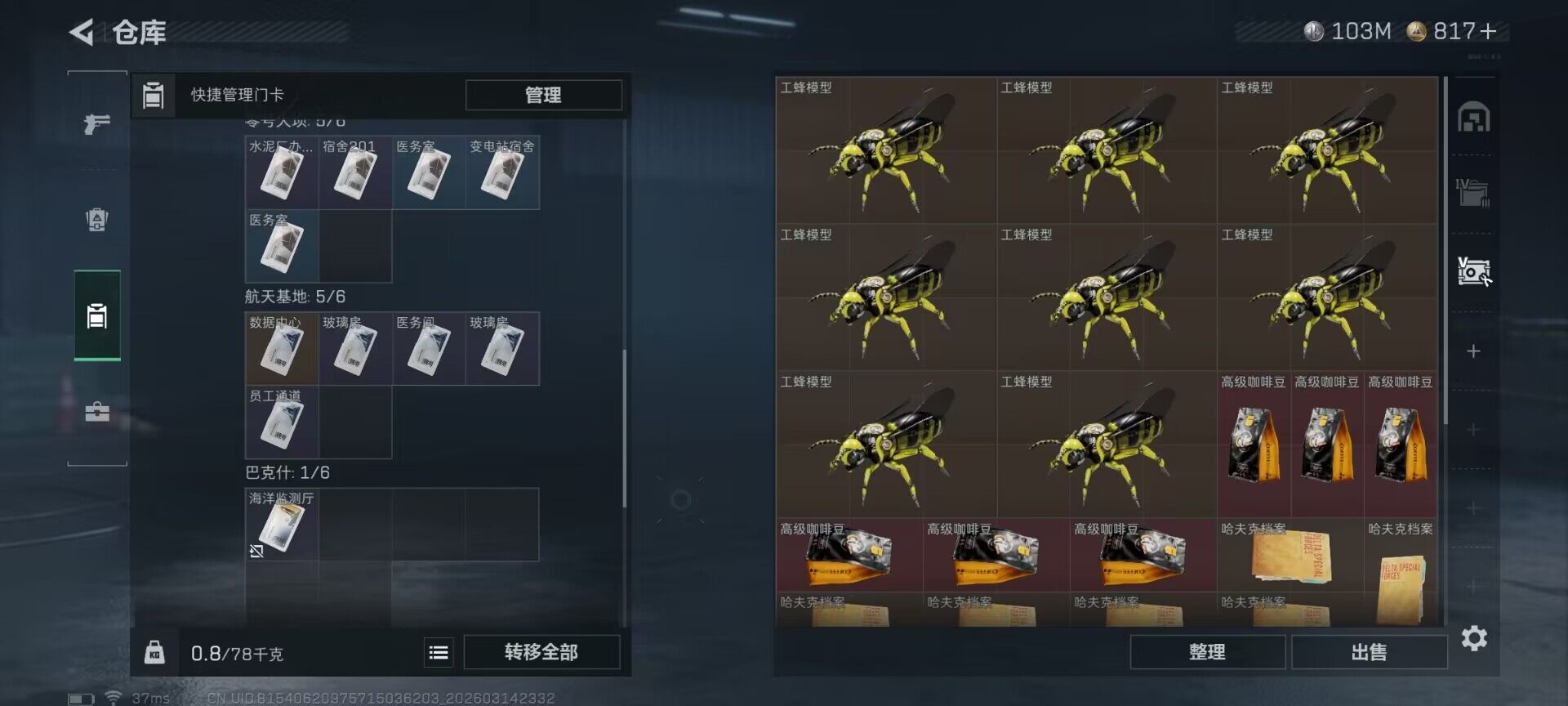 SJZEY468860三角洲行动账号详情图14