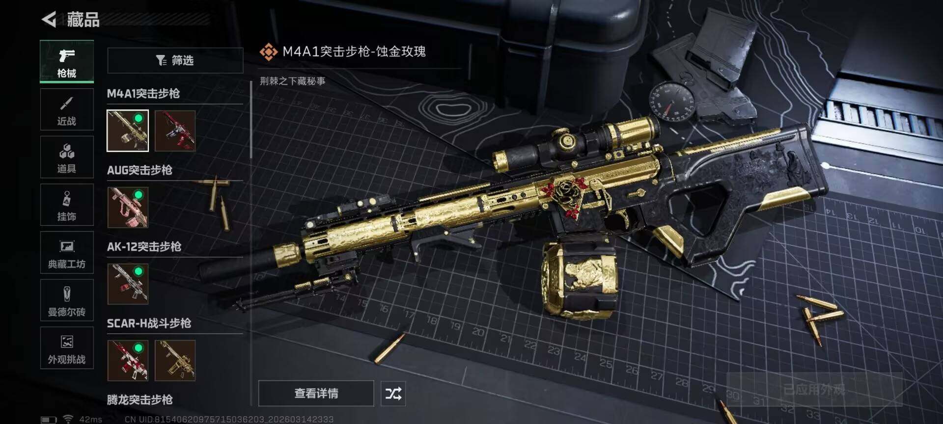 SJZEY468860三角洲行动账号详情图16