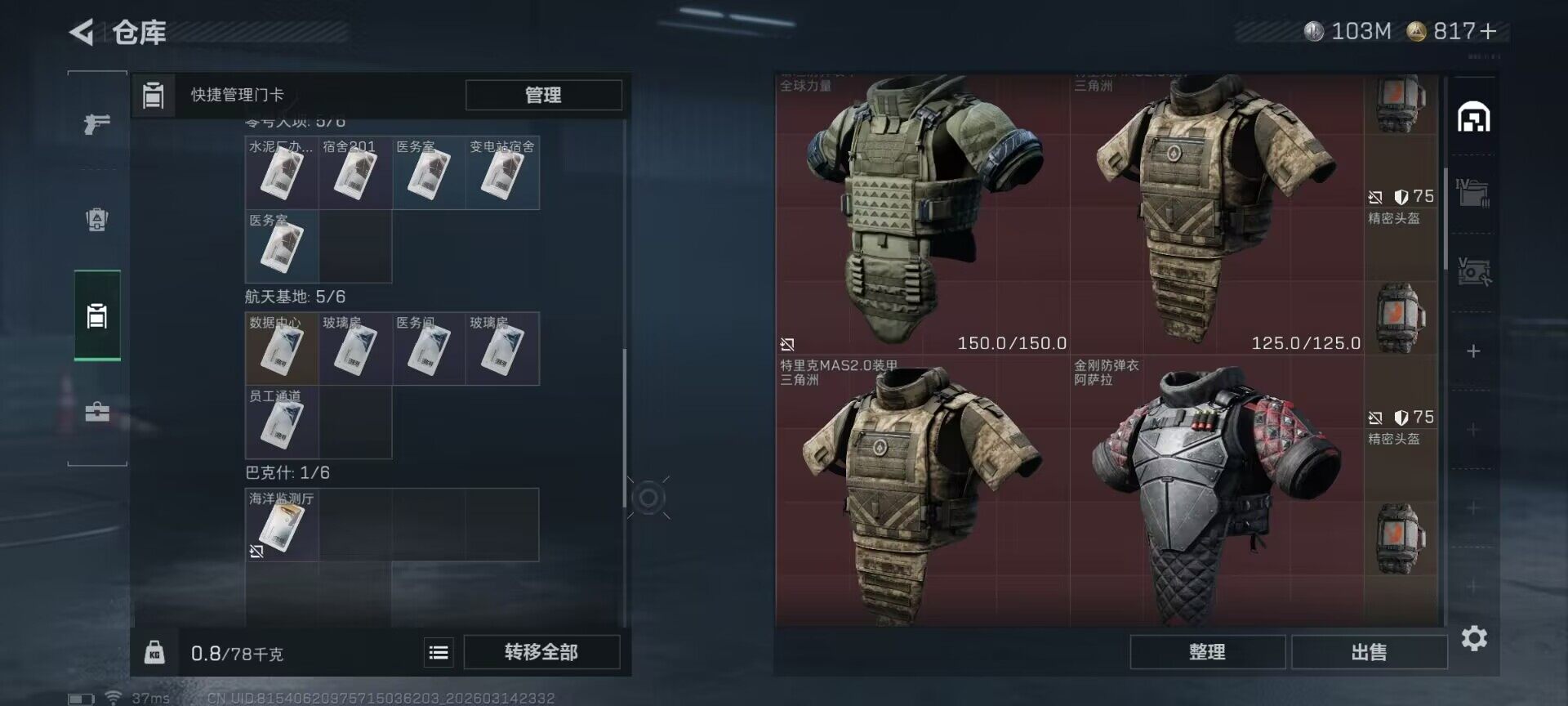 SJZEY468860三角洲行动账号详情图10