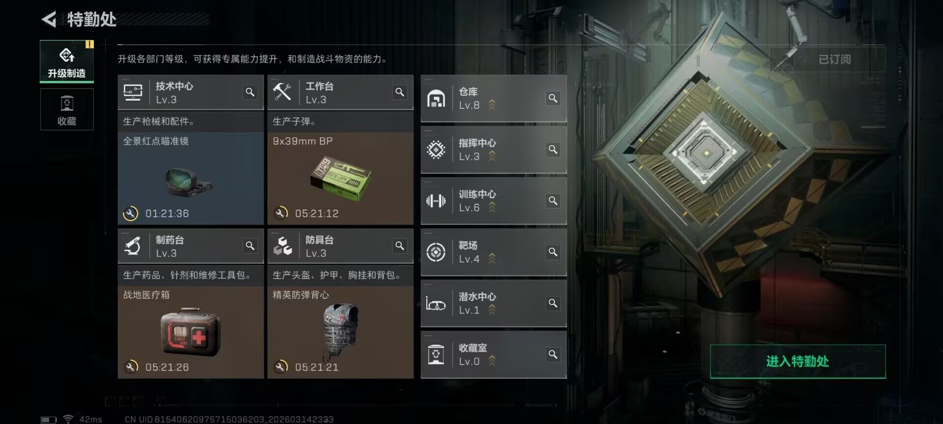 SJZEY468860三角洲行动账号详情图18