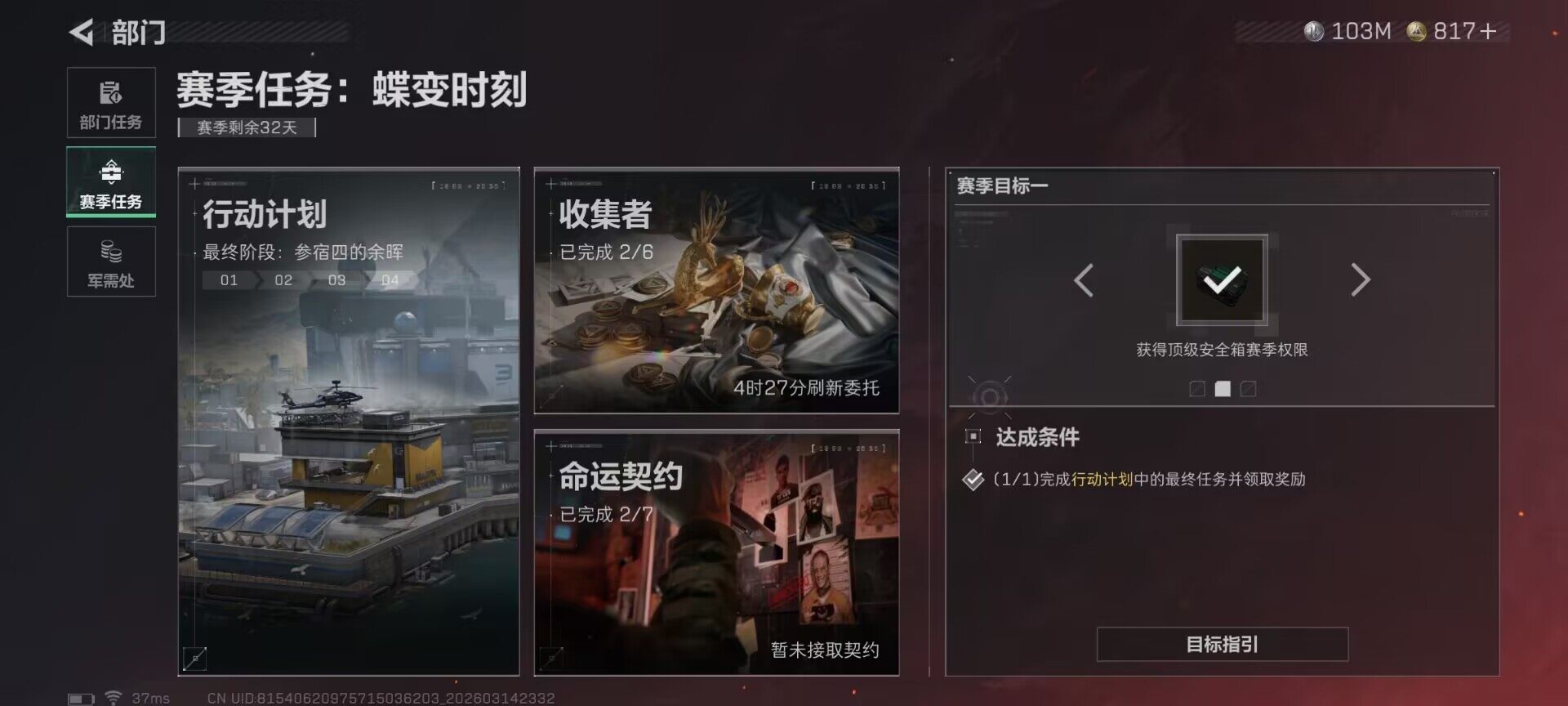 SJZEY468860三角洲行动账号详情图20