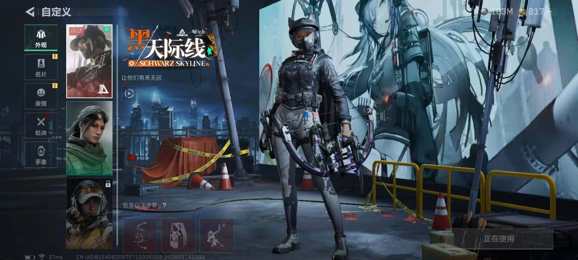 SJZEY468860三角洲行动账号详情图5