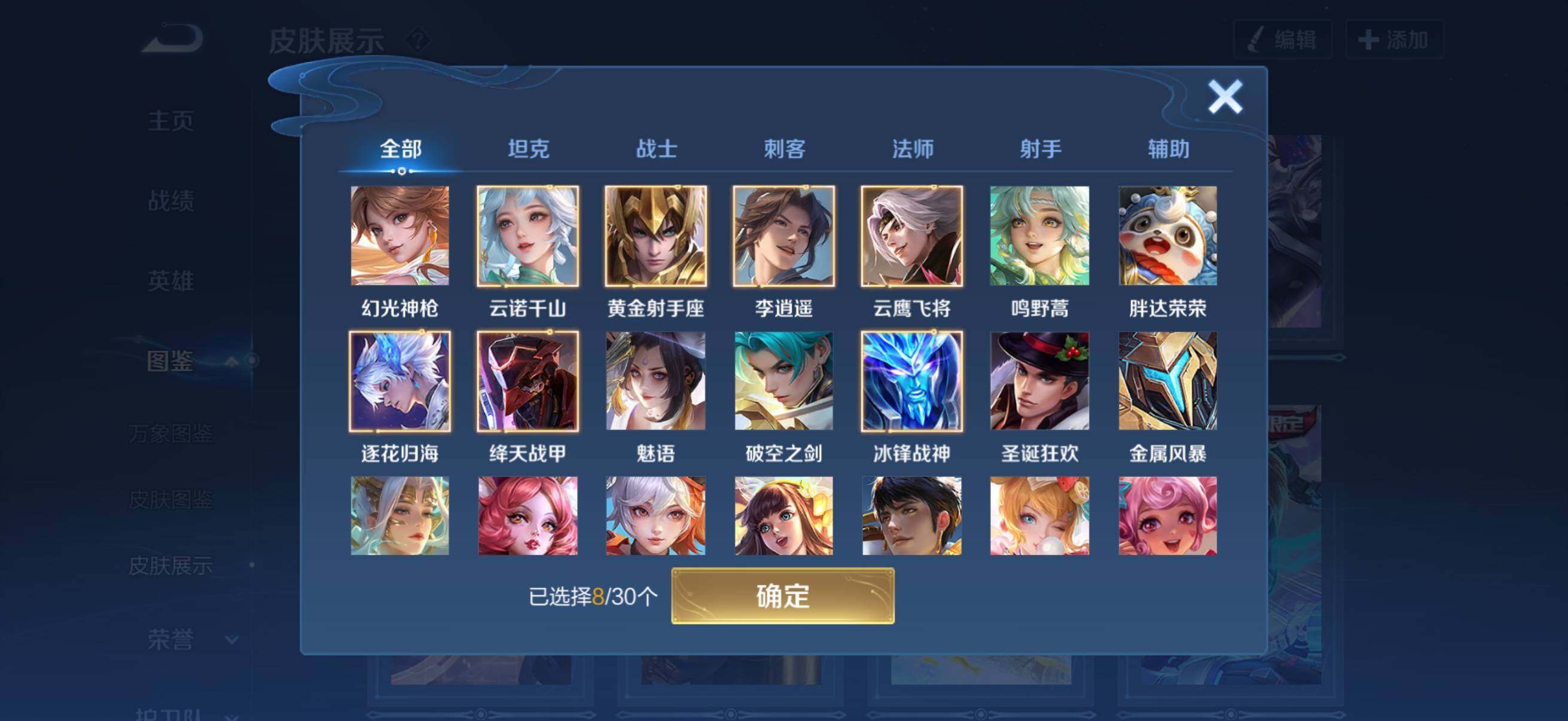 WZQM4228016王者荣耀账号详情图3 WZQM4228016王者荣耀账号详情图3